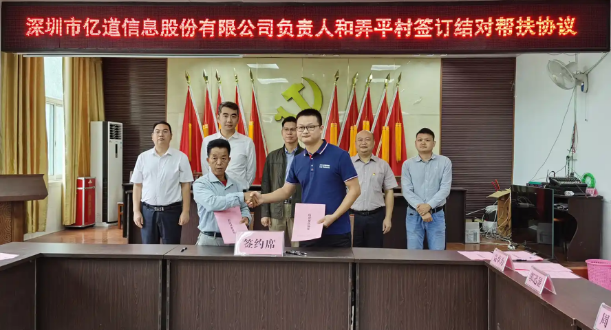 Emdoor Info Supporting Poverty Reduction in Guangxi Emdoor Info Supporting Poverty Reduction in Guangxi