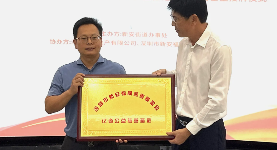 Emdoor Info Charity Foundation Emdoor Info Charity Foundation