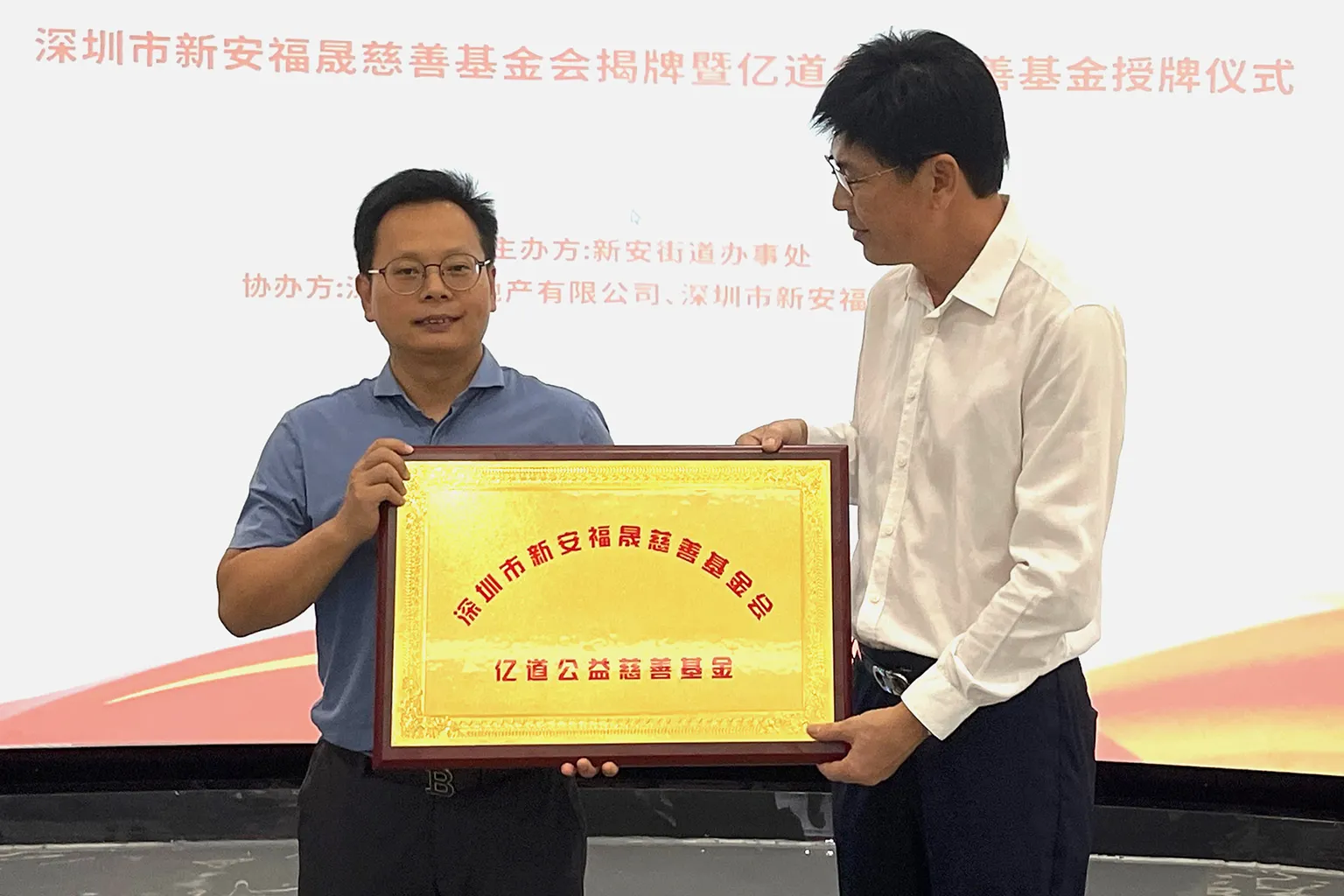 1745487006332532.png emdoor-info-charity-foundation.png