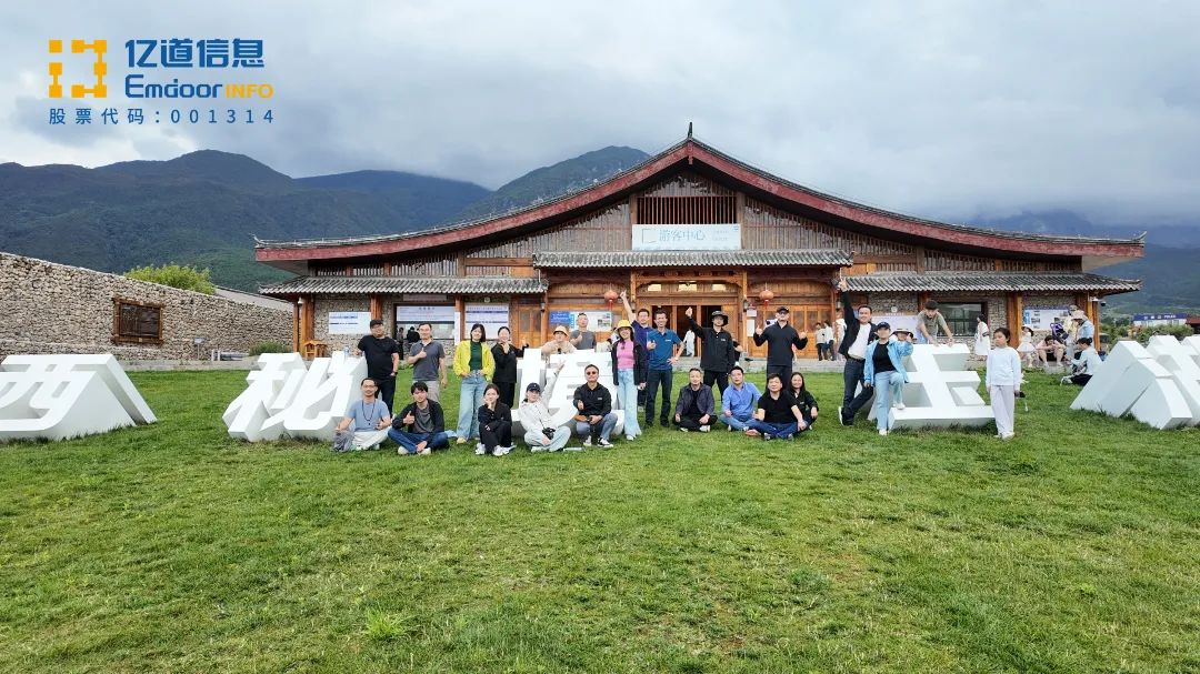 Group photo at Jade Lake Village cultural heritage site
