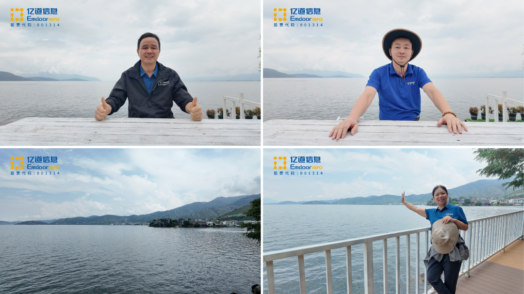 Emdoor colleagues exploring Erhai Lake and Cangshan