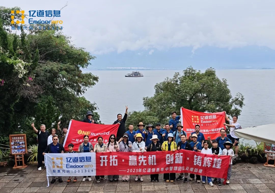 Emdoor team at Nanzhao Island with banners by Erhai