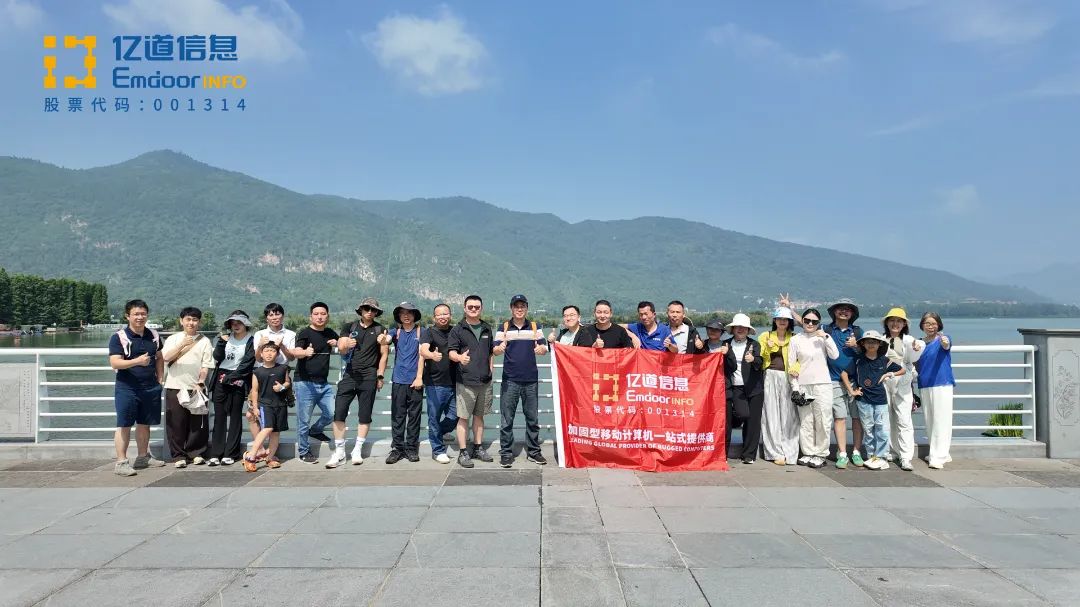 Emdoor Information team by Dianchi Lake promenade