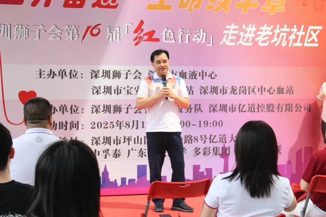 Shenzhen Blood Center Deputy Secretary Lu Liang honors Emdoor Group, Shenzhen Lions Club, and blood donors, thanking supporters.