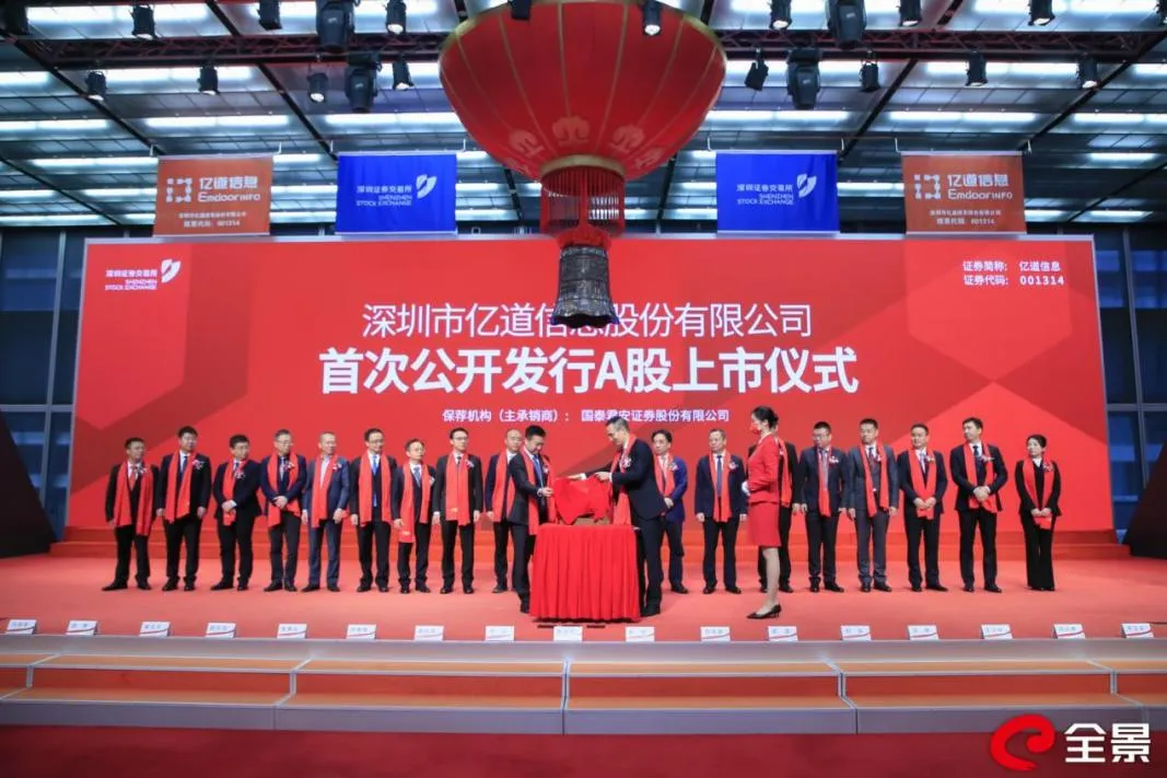 Emdoor listing ceremony with leaders unveiling