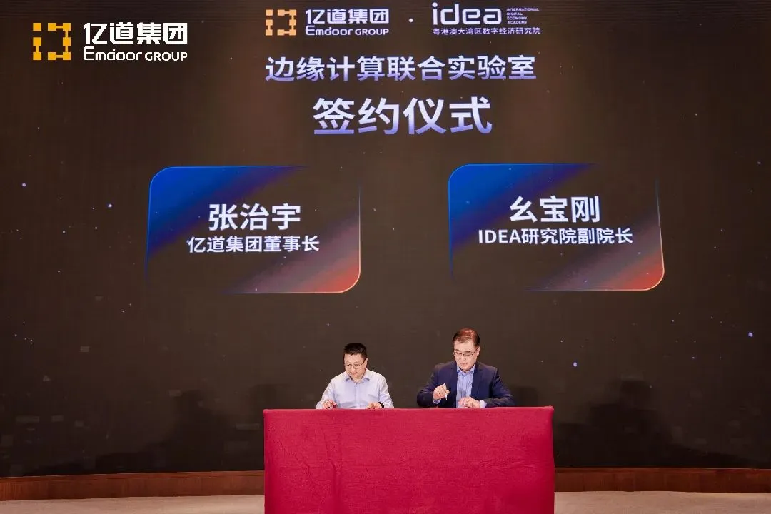 Emdoor official signing ceremony moment