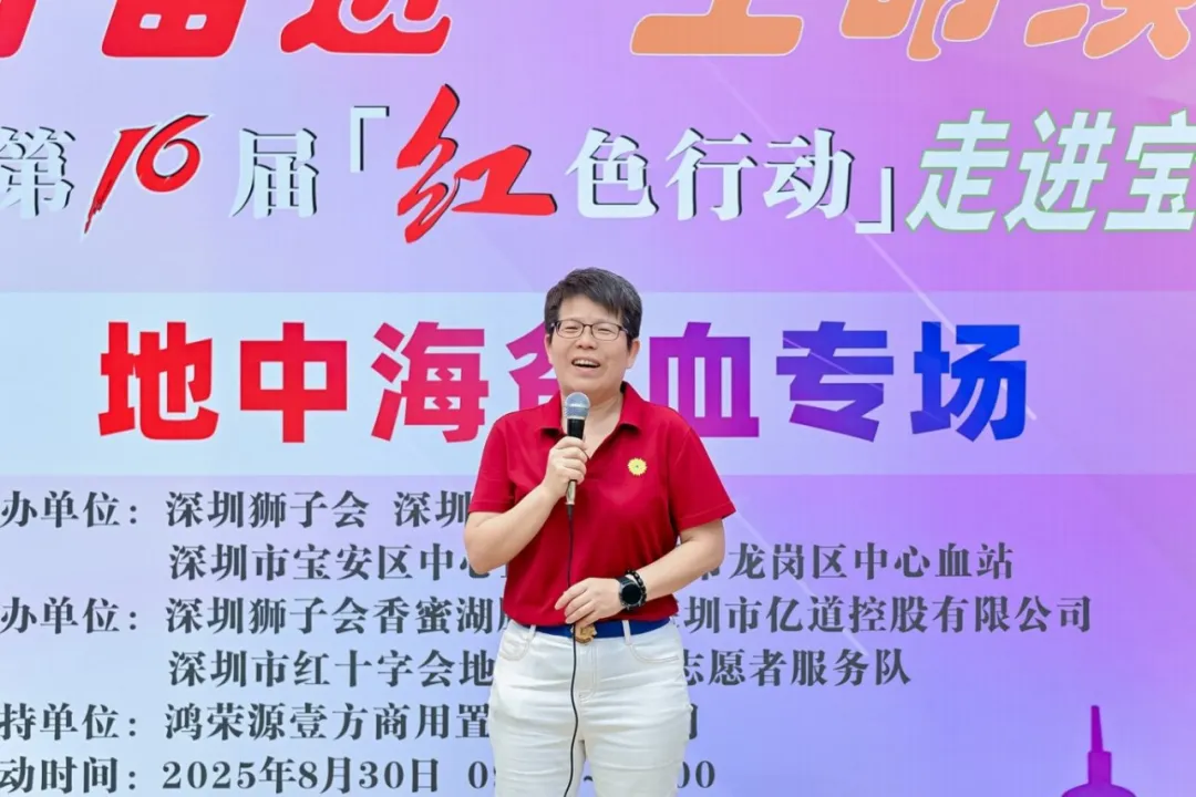 Zhao Renying, captain of the Shenzhen Lions Club Xiangmihu Service Team for 2025-2026, delivered a welcome speech on stage. Zhao Renying, captain of the Shenzhen Lions Club Xiangmihu Service Team for 2025-2026, delivered a welcome speech on stage.
