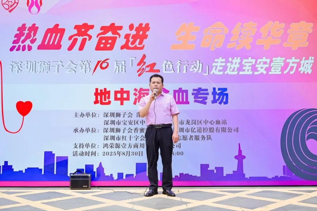 Deputy Director Chen Jiancong shared real-life cases of blood donation saving lives Deputy Director Chen Jiancong shared real-life cases of blood donation saving lives