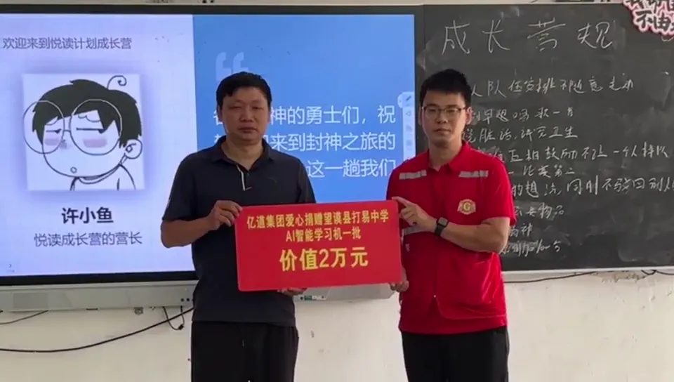 mages courtesy of Guangdong Eagle Educational Aid Promotion Association mages courtesy of Guangdong Eagle Educational Aid Promotion Association