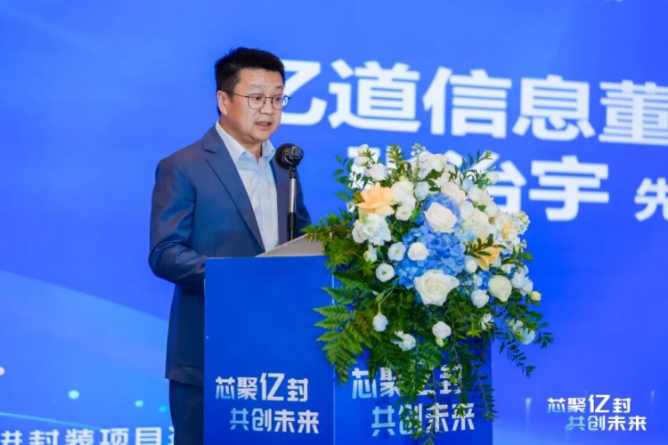Emdoor Chairman Zhang Zhiyu delivered a compelling keynote Emdoor Chairman Zhang Zhiyu delivered a compelling keynote