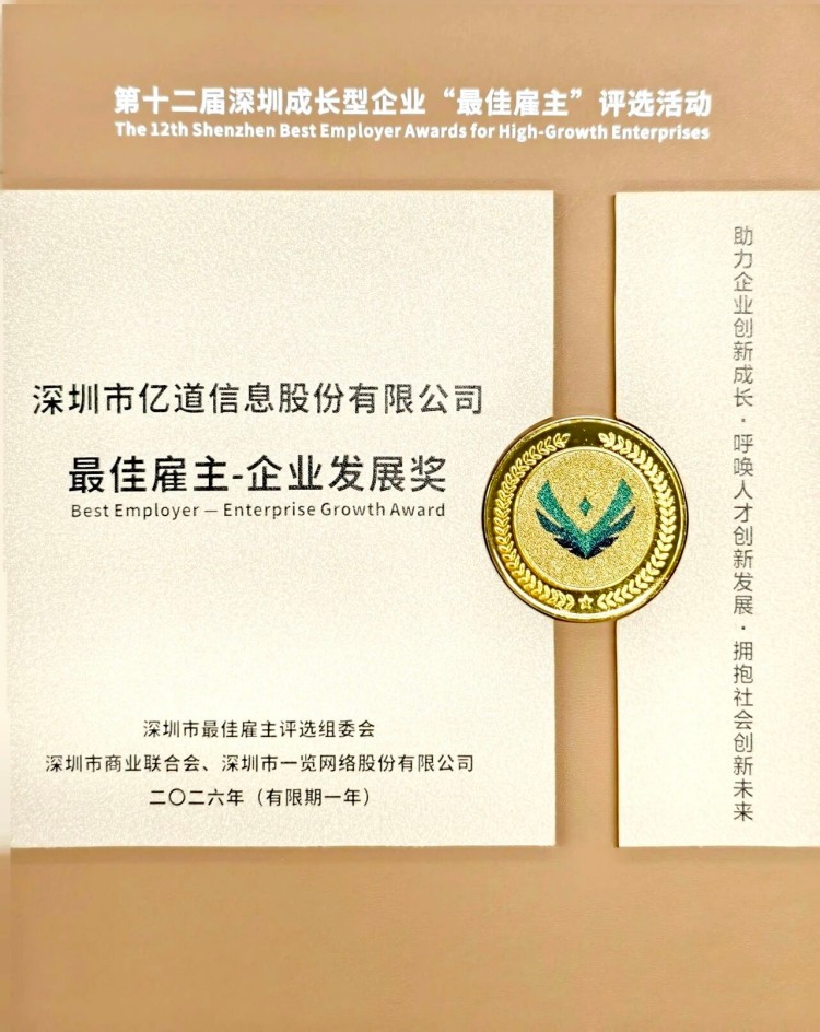 Emdoor Wins Best Employer Award