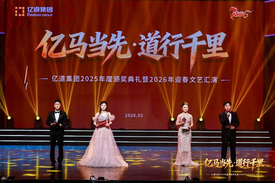 Emdoor Group staff gathering at Shenzhen Poly Theatre