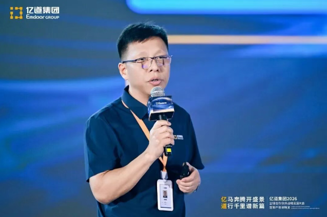 Emdoor Digital and Dimension executives presenting on consumer and commercial electronics