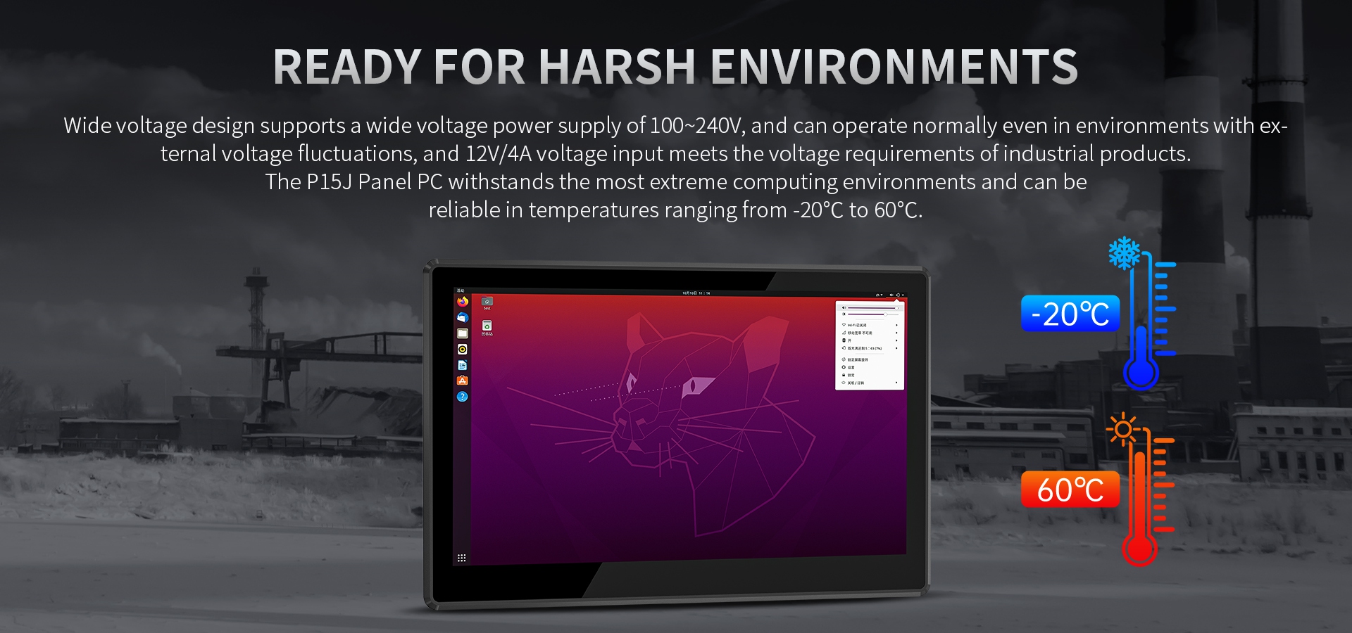 P15J panel PC with 100-240V wide voltage support, 12V/4A input, and reliable operation in -20°C to 60°C temperatures.