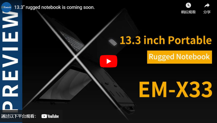Скоро появится защищенный ноутбук с диагональю 13,3 дюйма