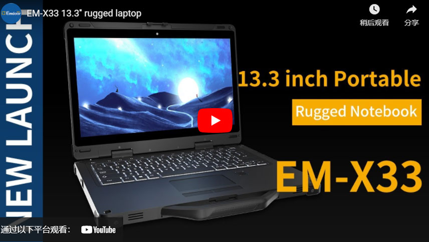EM-X33 13,3-дюймовый прочный ноутбук
