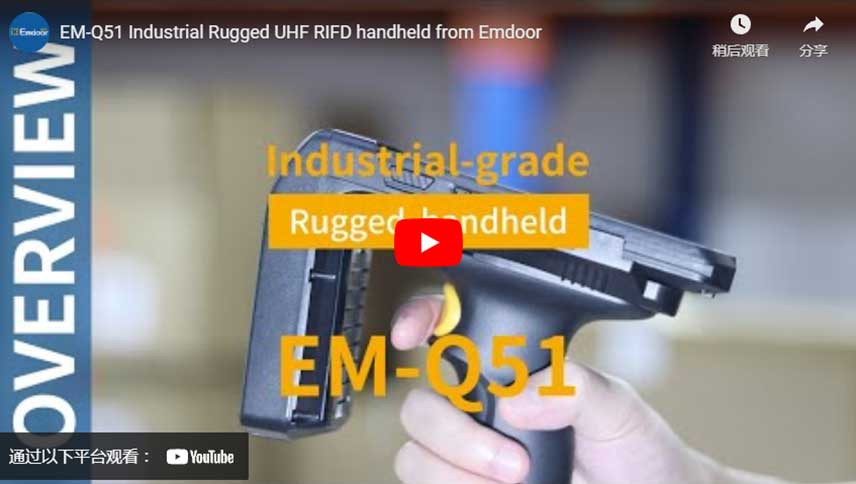 EM-Q51 Промышленный прочный портативный UHF RIFD от Emdoor