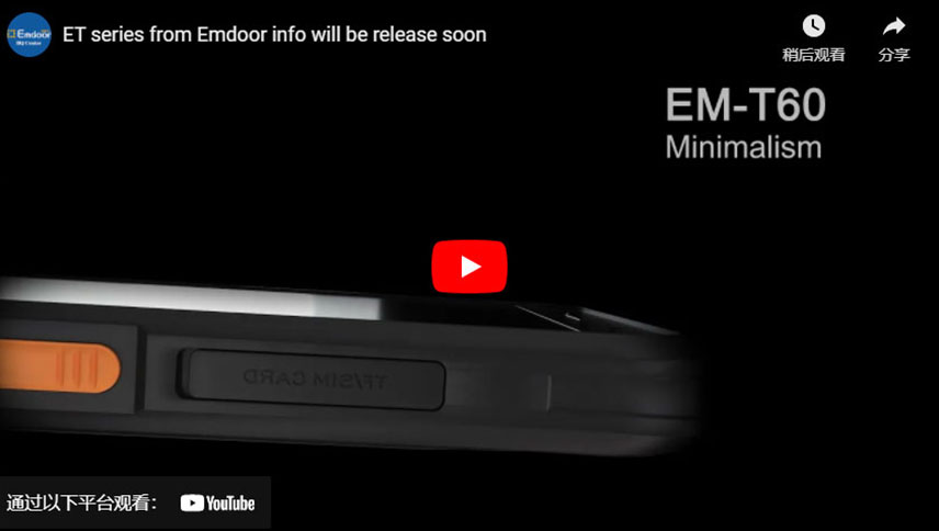 Серия ET от Emdoor info скоро будет выпущена