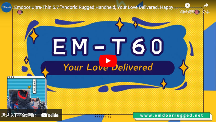 Emdoor Ultra-Thin 5.7 ”Andorid Rugged Handheld, ваша любовь доставлена. Счастливого дня Святого Валентина!