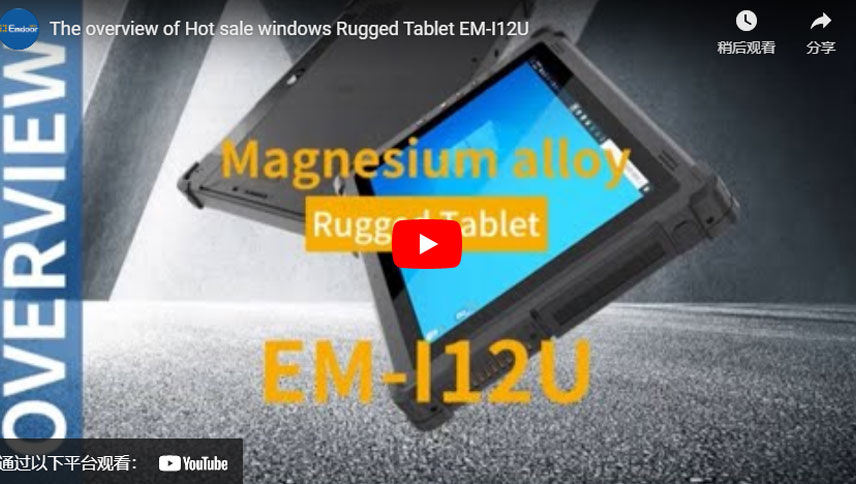Обзор горячей продажи windows Rugged Tablet EM-I12U