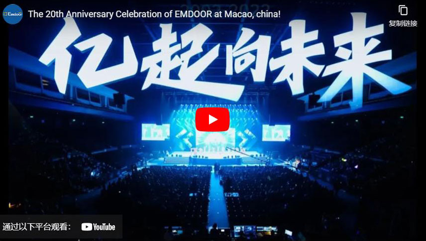 Празднование 20-летия EMDOOR в Макао, Китай!